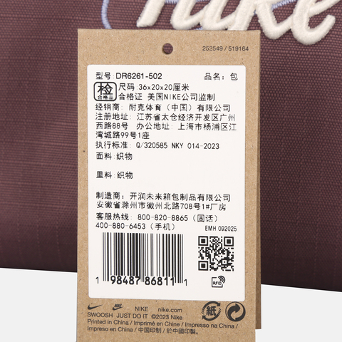 NIKE耐克2026中性NK HERITAGE DUFF - RETRO桶包DR6261-502