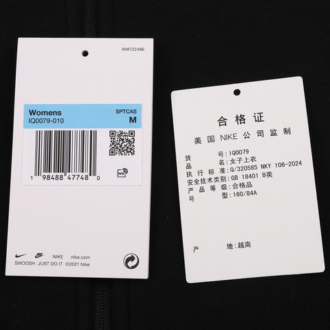 NIKE耐克2026女子AS W NSW TECH FLC JKT SSNL针织无帽外套IQ0079-010