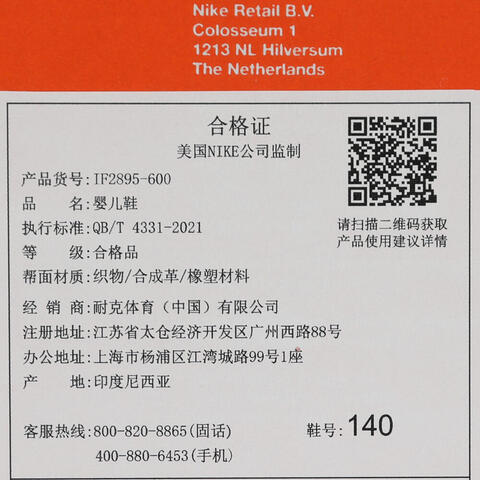 Nike KidsNike Kids2026婴童FLEX RUNNER 4 (TD)儿童IF2895-600