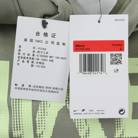 NIKE耐克2026男子AS M NK TF PO FLC HOODIE GFX针织连帽卫衣IF2193-320