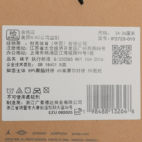 JordanJordan2026中性U J ELITE CREW 1PR - 144 LD中袜IF2723-010