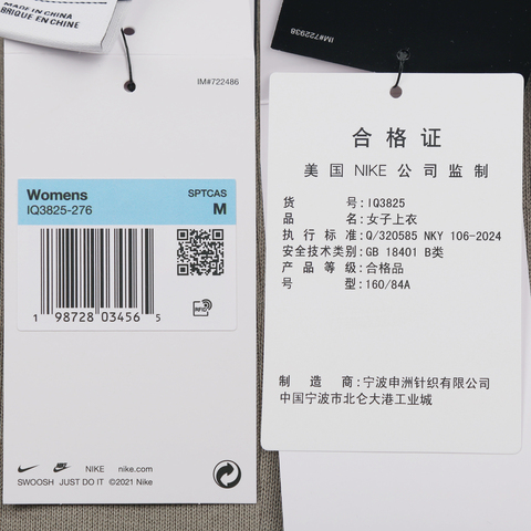 NIKE耐克2026女子AS W NSW OS CREW CNY针织无帽卫衣IQ3825-276