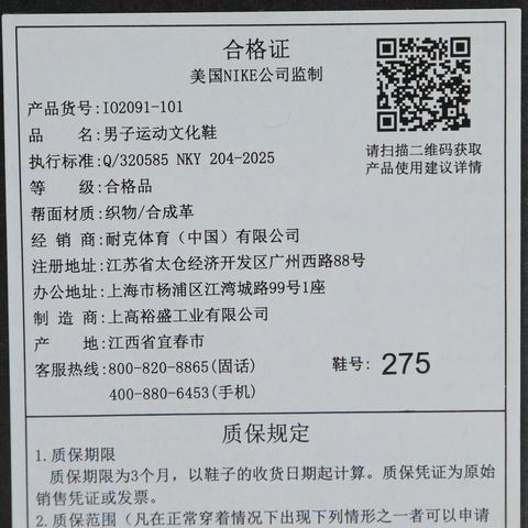 JordanJordan2026男子JORDAN TRUNNER FLOW乔丹IO2091-101