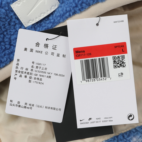 NIKE耐克2026男子AS M CLUB+ CNY WNTR HZ ANRK GC人造毛绒卫衣IQ6117-126