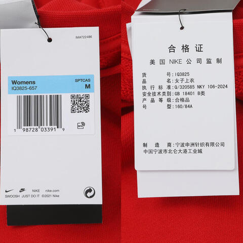 NIKE耐克2026女子AS W NSW OS CREW CNY针织无帽卫衣IQ3825-657