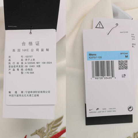 NIKE耐克2026男子AS M NSW NIKE BB CNY FLC HD针织连帽卫衣IQ3707-133