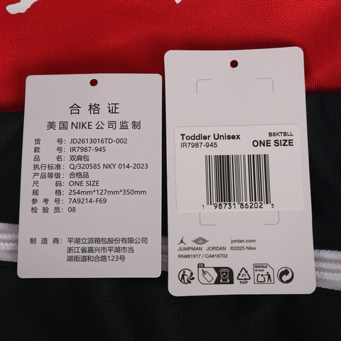 JordanJordan2026婴童双肩包双肩包JD2613016TD-002