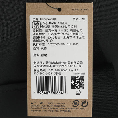 NIKE耐克2026女子NK GYM TOTE - SP26单肩包IH7964-010