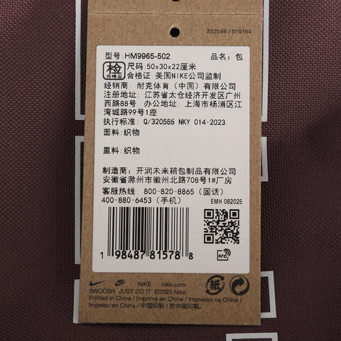 NIKE耐克2026中性NK VARSITY ELITE BKPK双肩包HM9965-502