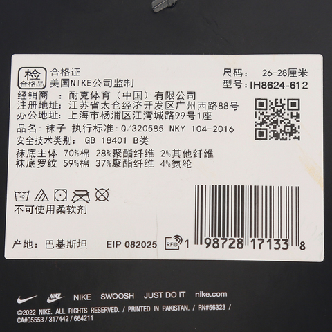 NIKE耐克2026中性U NK ED PLS LTWT 1P-144CNY AOP中袜IH8624-612