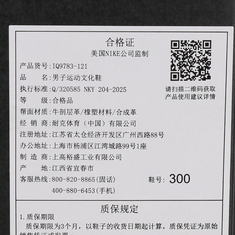 JordanJordan2026男子AIR JORDAN LEGACY 312 LOW乔丹IQ9783-121