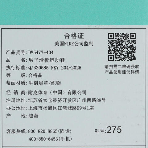 NIKE耐克2026男子NIKE SB FORCE 58极限DV5477-404