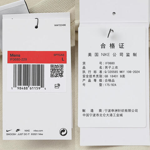 NIKE耐克2026男子AS M NK CLUB BB CREW CTB针织无帽卫衣IF0680-229