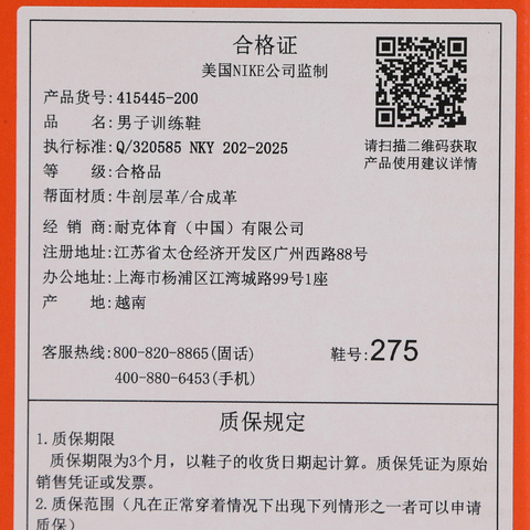 NIKE耐克2026男子AIR MONARCH IV男训415445-200