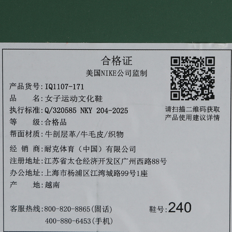 JordanJordan2026女子WMNS JORDAN FLIGHT COURT SE乔丹IQ1107-171