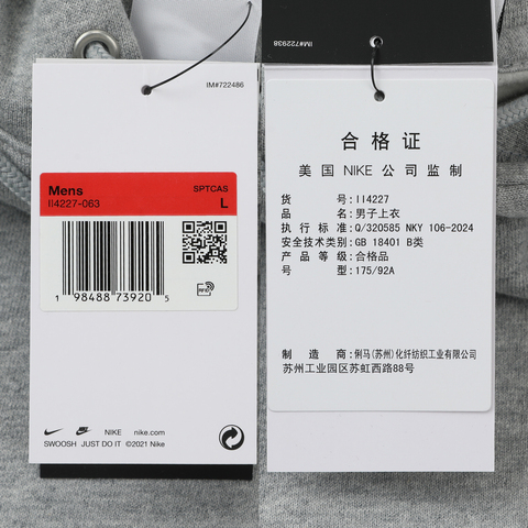 NIKE耐克2026男子AS M NK CLUB BB OS HDY JDI针织连帽卫衣II4227-063