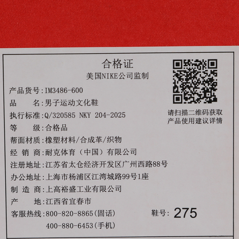 NIKE耐克2026男子NIKE ZOOM VOMERO 5休闲IM3486-600