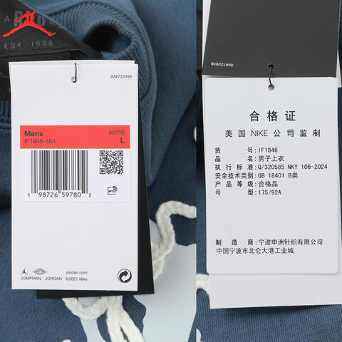 JordanJordan2026男子AS M J BRK AJ6 FLC CREW针织无帽卫衣IF1846-464