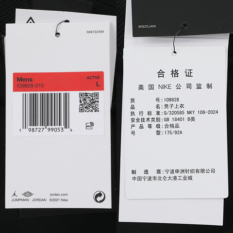 JordanJordan2026男子AS M J BRK VT CREW BB针织无帽卫衣IO9828-010