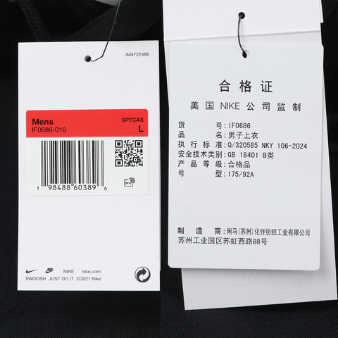 NIKE耐克2026男子AS M NK CLUB BB HOODIE CTB针织连帽卫衣IF0686-010