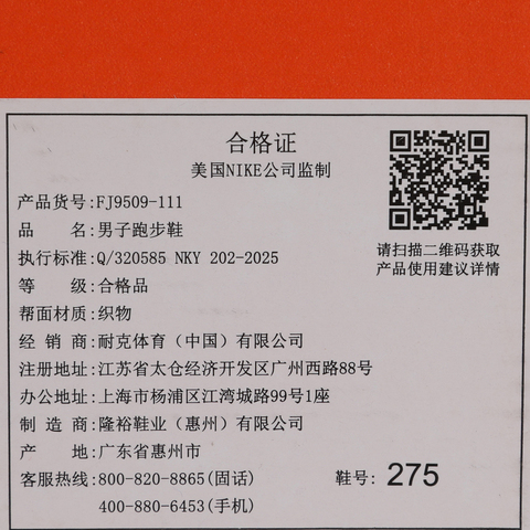 NIKE耐克2026男子NIKE AIR WINFLO 11跑步FJ9509-111