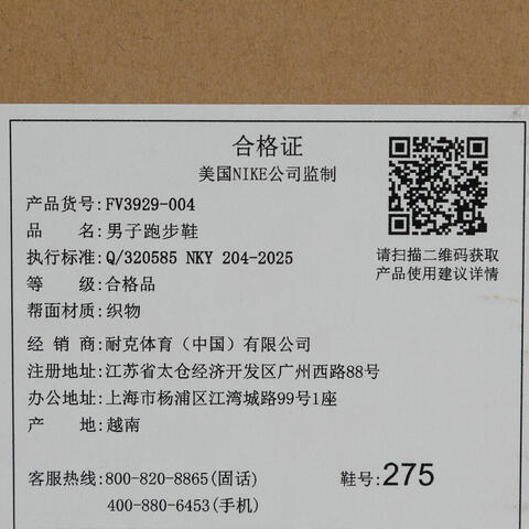 NIKE耐克2026男子NIKE TERRA KIGER 10跑步FV3929-004