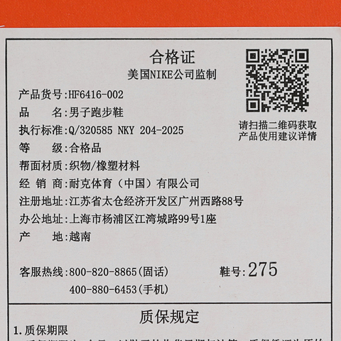 NIKE耐克2026男子ZOOMX STREAKFLY 2跑步HF6416-002