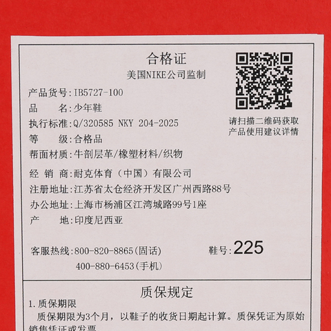 Nike KidsNike Kids2026大童VOMERO 5 SE (GS)儿童IB5727-100