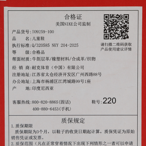 Nike KidsNike Kids2026小童VOMERO 5 SE (PS)儿童IO9259-100