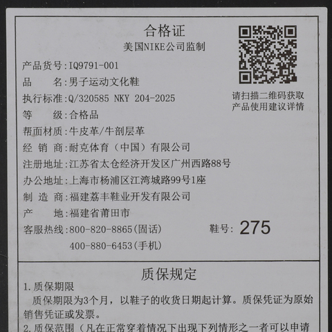 NIKE耐克2026男子AIR FORCE 1 '07休闲IQ9791-001