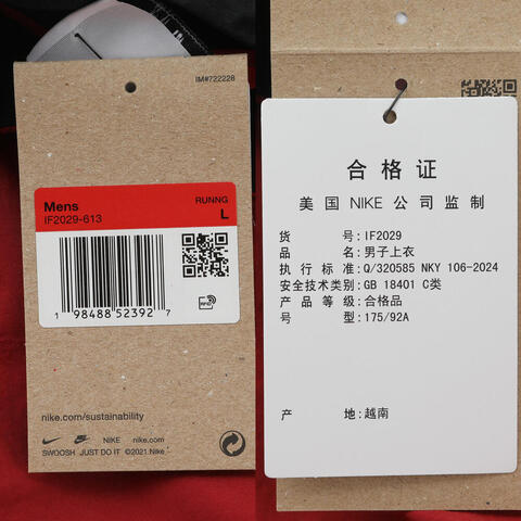 NIKE耐克2026男子AS M NK DF RETRO TRACK JKT梭织无帽外套IF2029-613