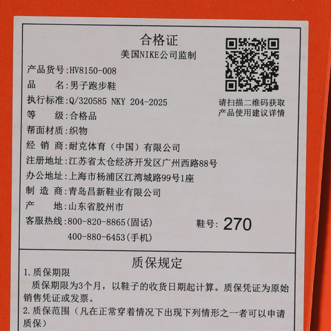 NIKE耐克2026男子NIKE VOMERO PLUS跑步HV8150-008