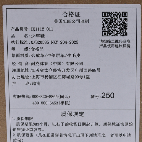 JordanJordan2026大童JORDAN SESSION (GS)乔丹IQ1112-011