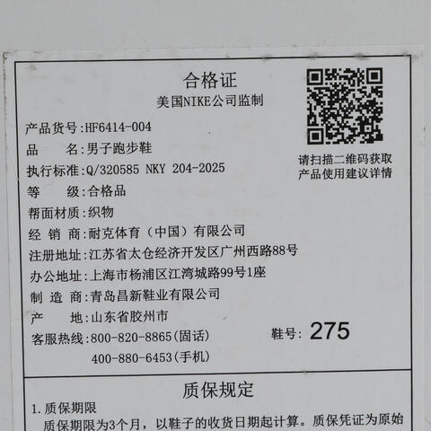 NIKE耐克2026男子ZOOMX VAPORFLY NEXT% 4跑步HF6414-004