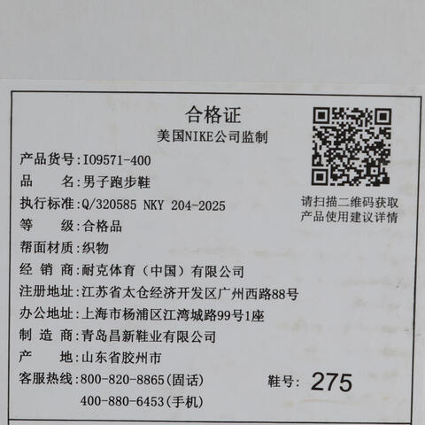 NIKE耐克2026男子ZOOMX VAPORFLY NEXT% 4 GLAM跑步IO9571-400