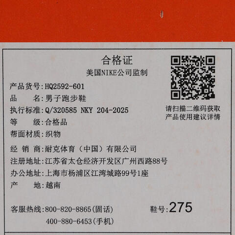 NIKE耐克2026男子NIKE PEGASUS PREMIUM跑步HQ2592-601