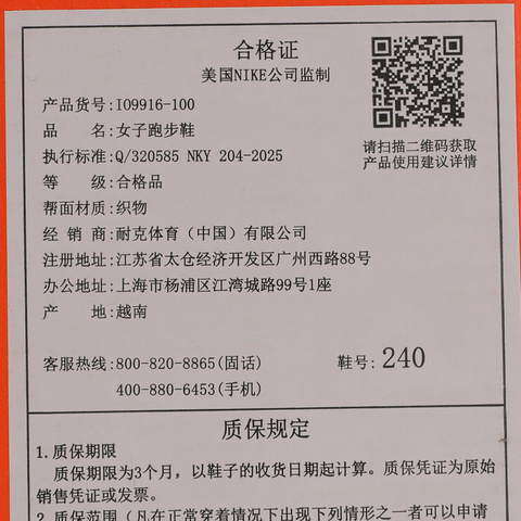 NIKE耐克2026女子W NIKE VOMERO PLUS ESS跑步IO9916-100