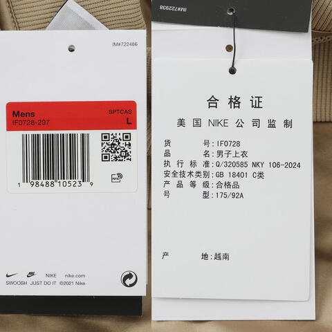 NIKE耐克2026男子AS M NK CLUB VARSITY JKT梭织无帽外套IF0728-297