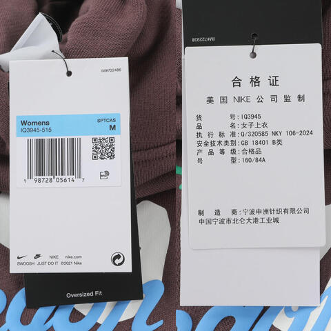 NIKE耐克2026女子AS W NSW GFX FLC OS PO HD GCEL针织连帽卫衣IQ3945-515