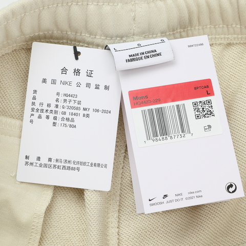 NIKE耐克2026男子AS M NK CLUB FT OH PANT针织长裤HQ4423-229