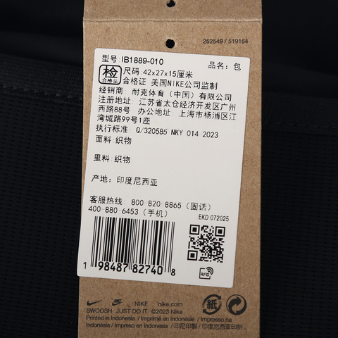 NIKE耐克2026中性W NK M BKPK - 2.0双肩包IB1889-010