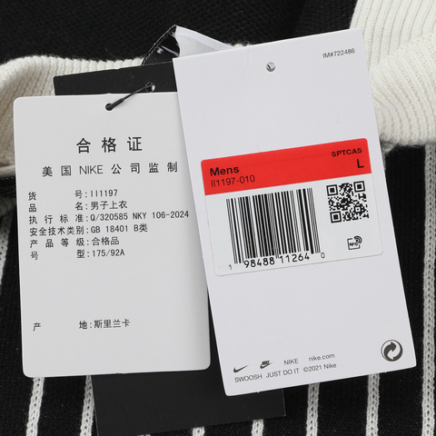 NIKE耐克2026男子AS M NK CLUB SWEATER JERSEY毛线套头衫II1197-010