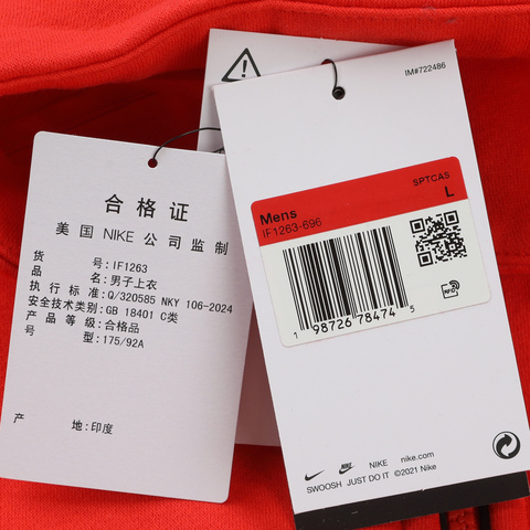 NIKE耐克2026男子AS M NK AIR FLC TRK JKT梭织无帽外套IF1263-696