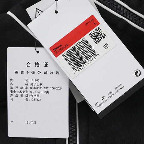 NIKE耐克2026男子AS M NK AIR FLC TRK JKT梭织无帽外套IF1263-010