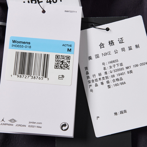 JordanJordan2026女子AS W J TUNNEL PANT PSG梭织长裤IH0655-018