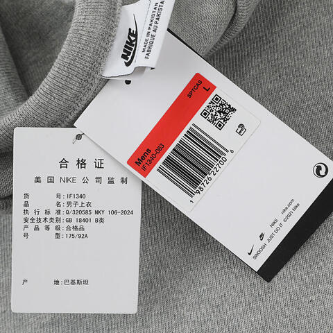 NIKE耐克2026男子AS M NL MIDWEIGHT CREW TOP针织无帽卫衣IF1340-063