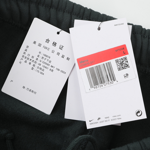 NIKE耐克2026男子AS M NL SOLO SWSH BB OH PANT G针织长裤IO0676-317
