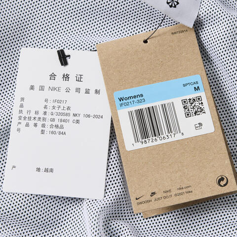 NIKE耐克2026女子AS W NSW SHRUNKEN TRK JKT MOD梭织无帽外套IF0217-323