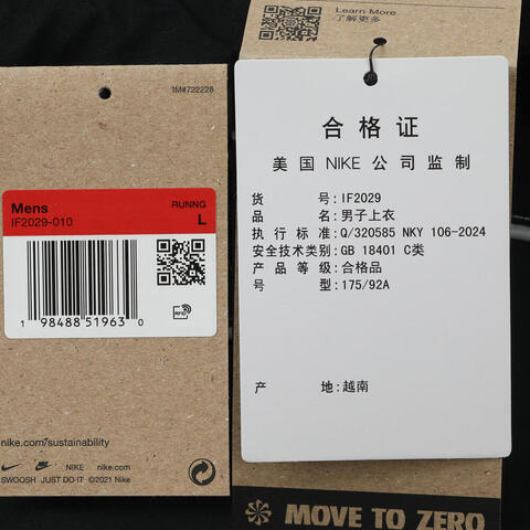 NIKE耐克2026男子AS M NK DF RETRO TRACK JKT梭织无帽外套IF2029-010