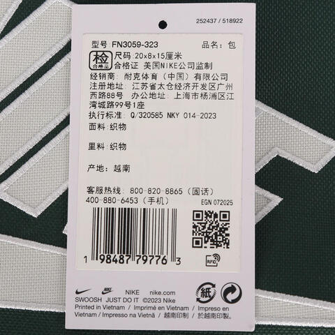 NIKE耐克2026女子NK MINI SHOEBOX CROSSBODY斜背包FN3059-323